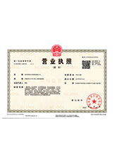 常熟營業執照副本